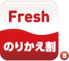 ガスファンヒーター早期予約割