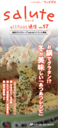 /wp/wp-content/uploads/salute-vol17.pdf