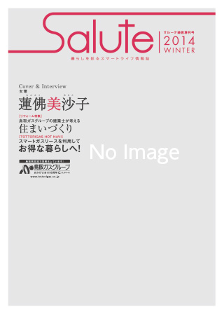 /wp/wp-content/uploads/salute-2014winter.pdf