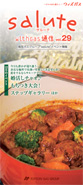 /wp/wp-content/uploads/salute-vol29.pdf