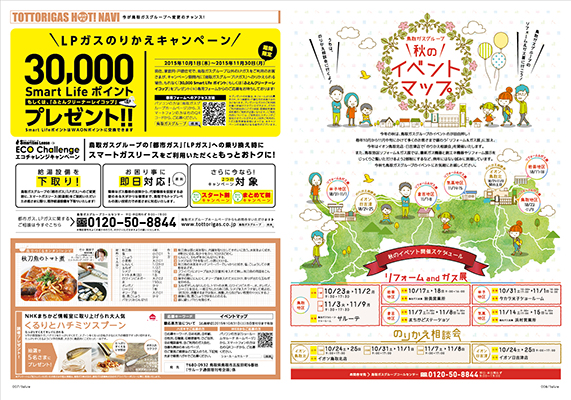 サービス紹介